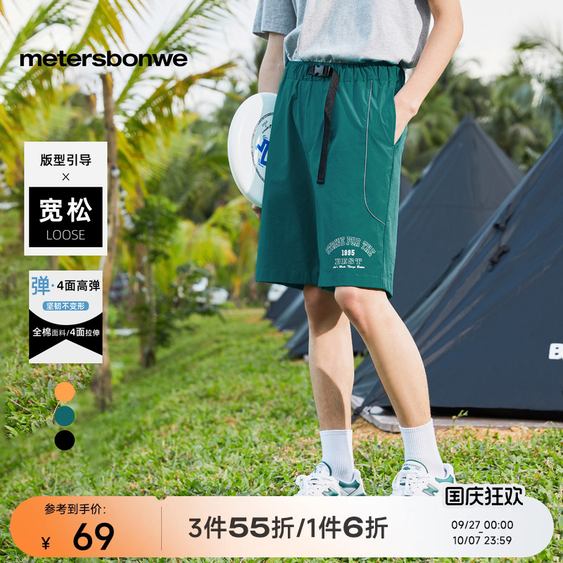 美特斯邦威652032休闲裤
