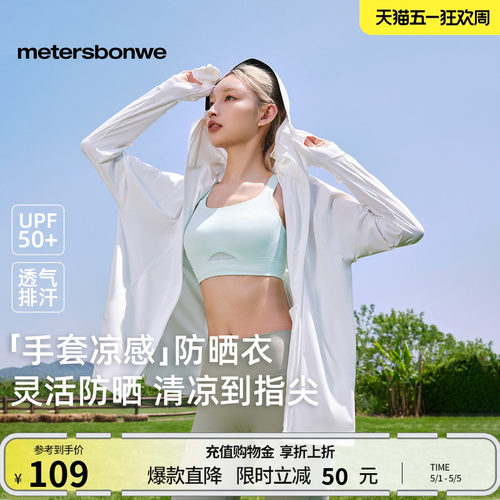 美邦【华夏之壳-风系列】夹克