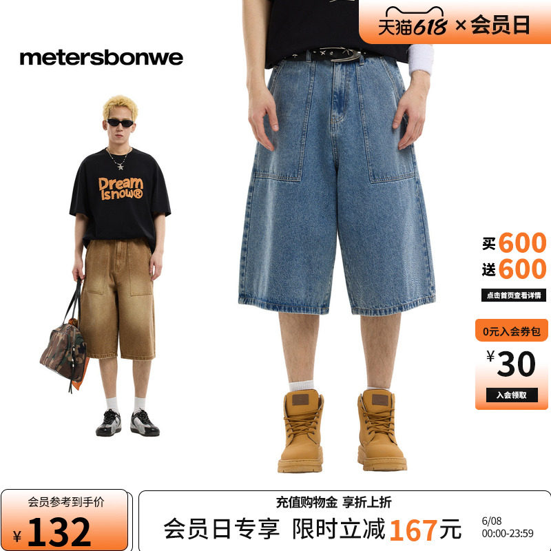 美特斯邦威牛仔裤男女同款2026夏季新款潮流宽松纯棉七分阔腿裤AA