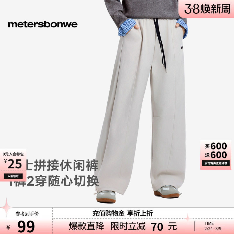 美特斯邦威女士休闲裤春季新款宽松直筒运动松紧腰百搭阔腿裤子 - 美特斯邦威官方旗舰店出品