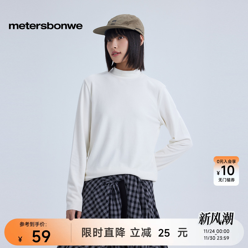 美特斯邦威长袖T恤女士冬季舒适绒感百搭纯色内搭半高领长袖上衣