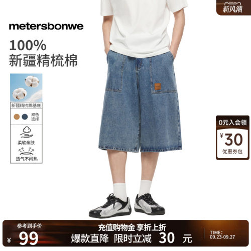 美特斯邦威纯色直筒七分裤子