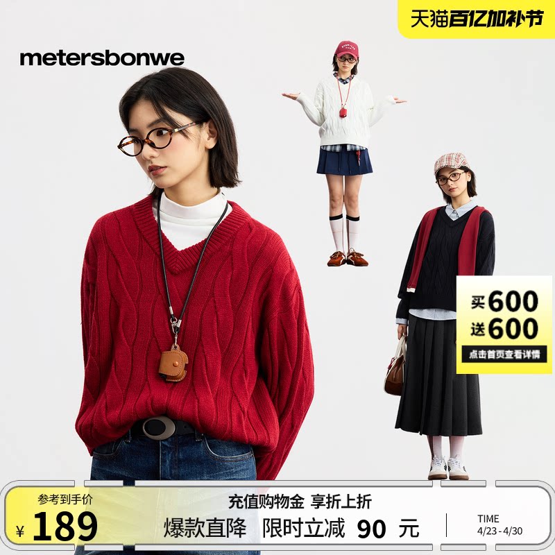 美特斯邦威毛衣女2026春季新款新年慵懒宽松软糯V领麻花红色毛衫