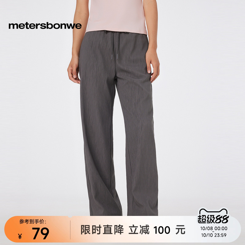美特斯邦威舒适直筒阔腿裤