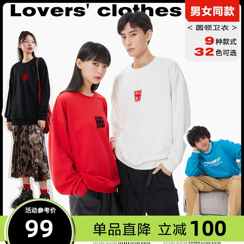 美特斯邦威卫衣男2021秋季新款潮流长袖宽松圆领运动少年男士上衣