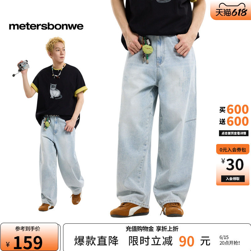 美特斯邦威牛仔裤男2026夏新款潮流宽松休闲复古水洗纯棉弯刀裤AA
