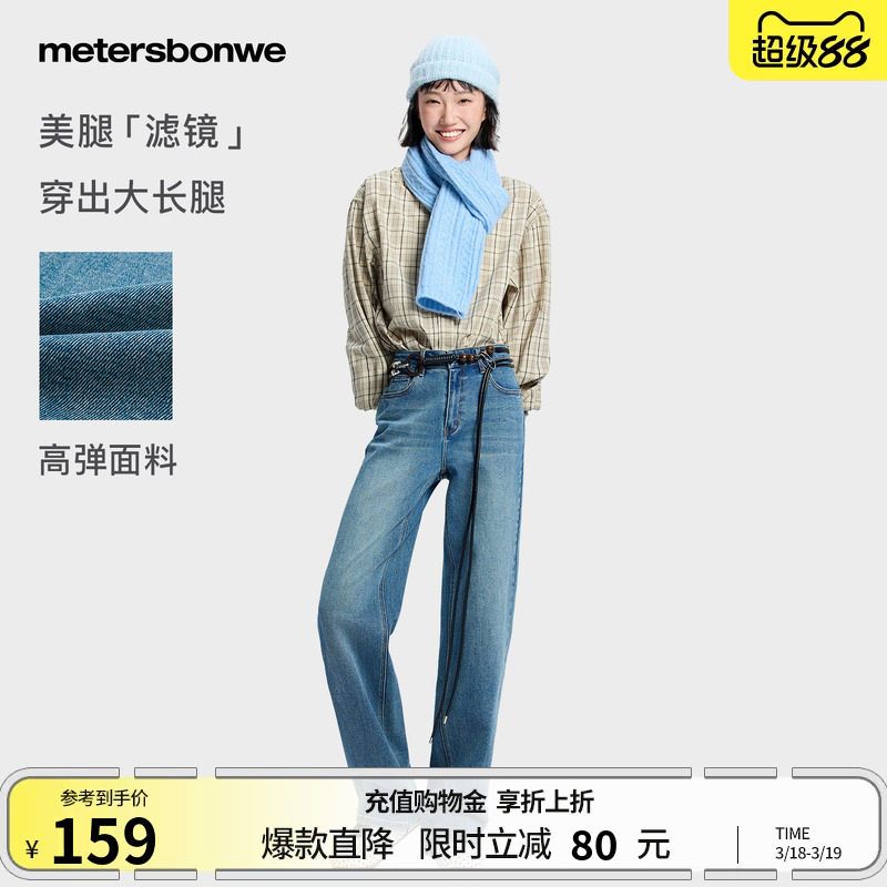 美特斯邦威牛仔裤女春季美式复古直筒阔腿潮流街头休闲宽松牛仔裤