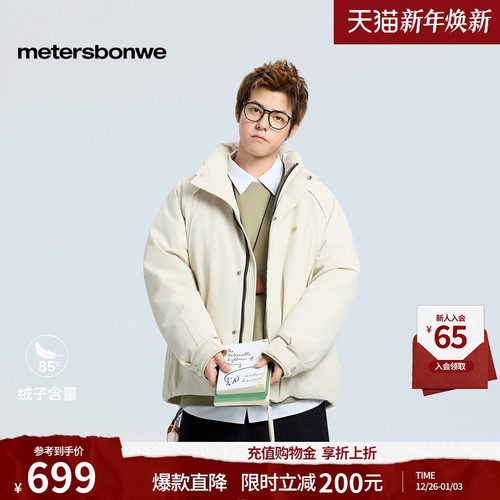 美特斯邦威鸭绒保暖棉服外套