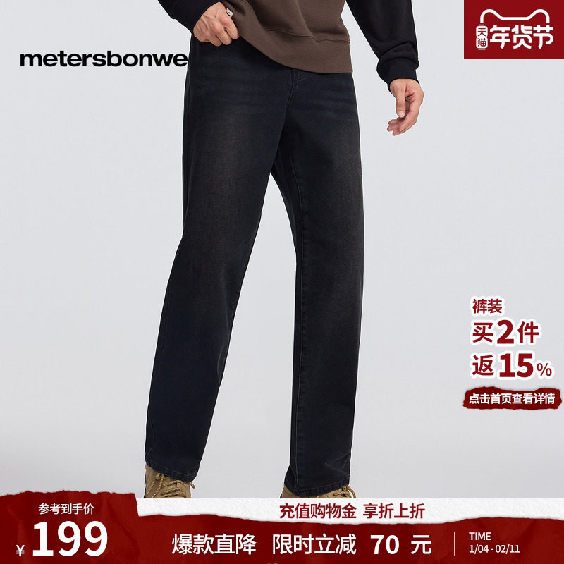美特斯邦威牛仔裤男秋冬季节潮流复古牛仔舒适底抓毛小脚裤长裤,男装,牛仔裤,淘宝优惠券,粉丝福利购,淘宝优惠卷