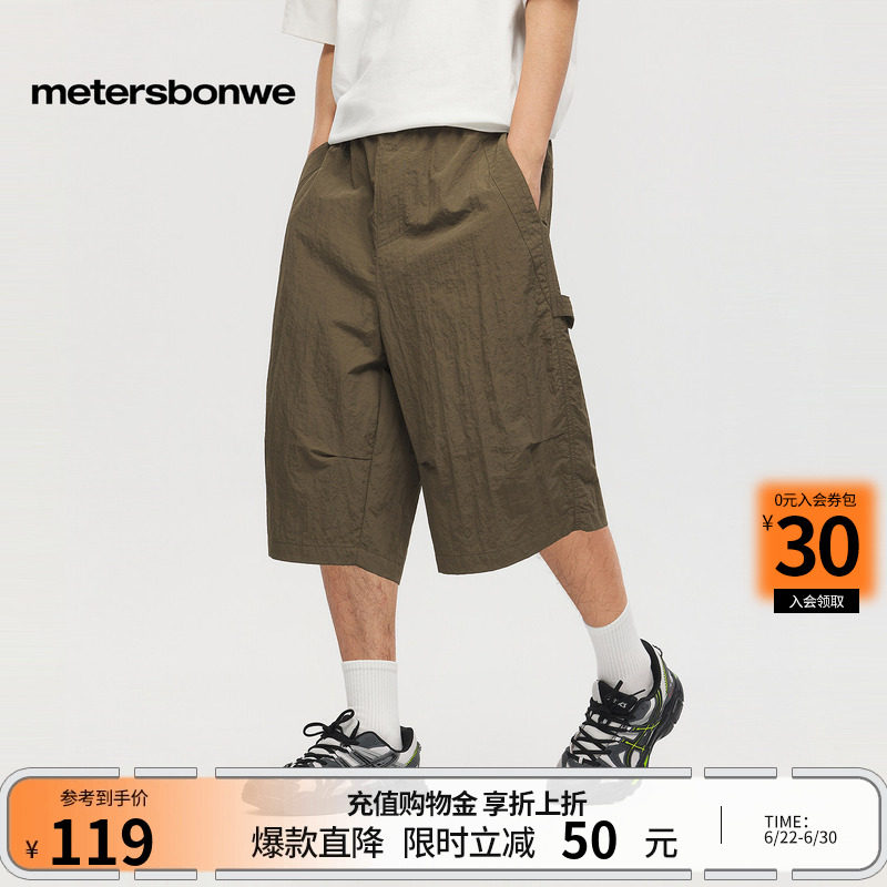 美特斯邦威七分裤男2026夏季新款潮流宽松户外纯色休闲直筒裤子