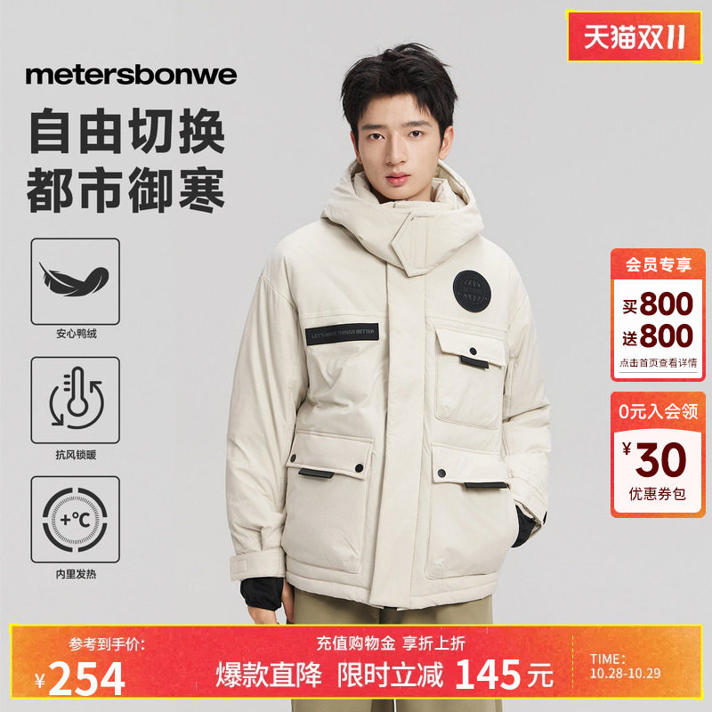 美特斯邦威百搭连帽休闲短款外套