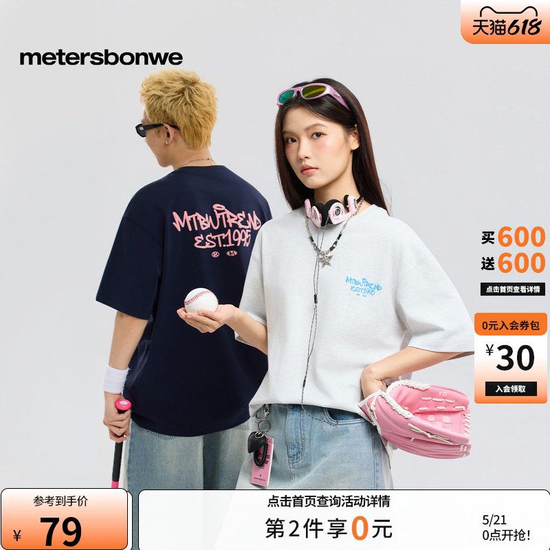 美特斯邦威t恤男女同款2026夏季新款潮流宽松情侣圆领凉感短袖恤