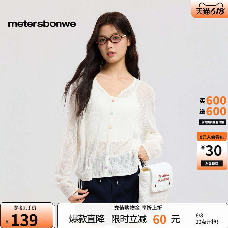 美特斯邦威开衫女2026夏季新款潮流休闲圆领纯色薄款简约长袖衫