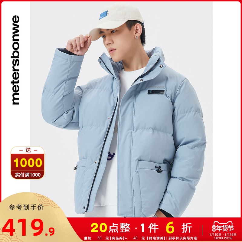 美特斯邦威羽绒服男2021冬季新款时尚保暖工装短款立领保暖外套男