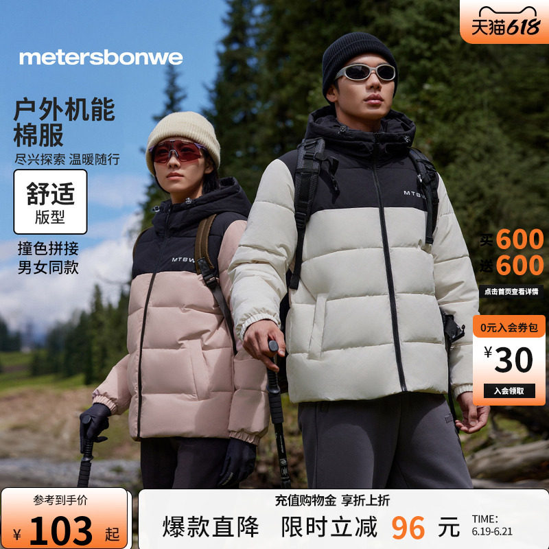 美特斯邦威拼接连帽棉服
