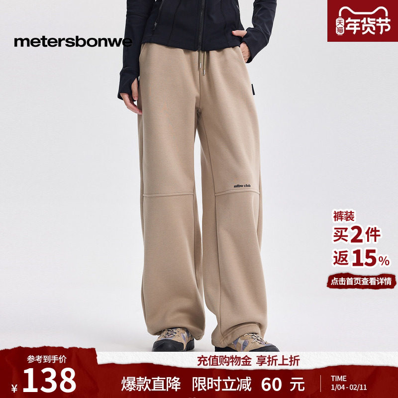 美特斯邦威直筒裤女秋冬季节分割设计宽松舒适潮流休闲长裤下装,女装/女士精品,卫裤,淘宝优惠券,粉丝福利购,淘宝优惠卷