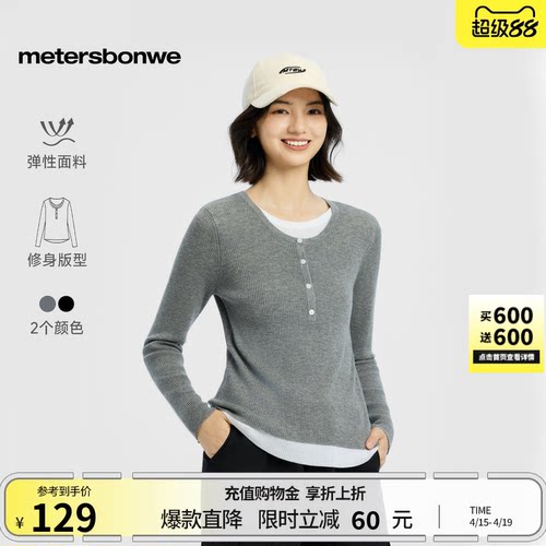 美特斯邦威毛衣，简约舒适百搭