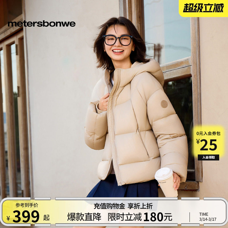 美特斯邦威羽绒服女款秋冬季轻薄连帽加厚保暖简约潮流外套短款