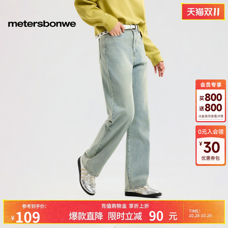 美特斯邦威牛仔裤女2026秋季新款时尚潮流舒适休闲水洗合体直筒裤