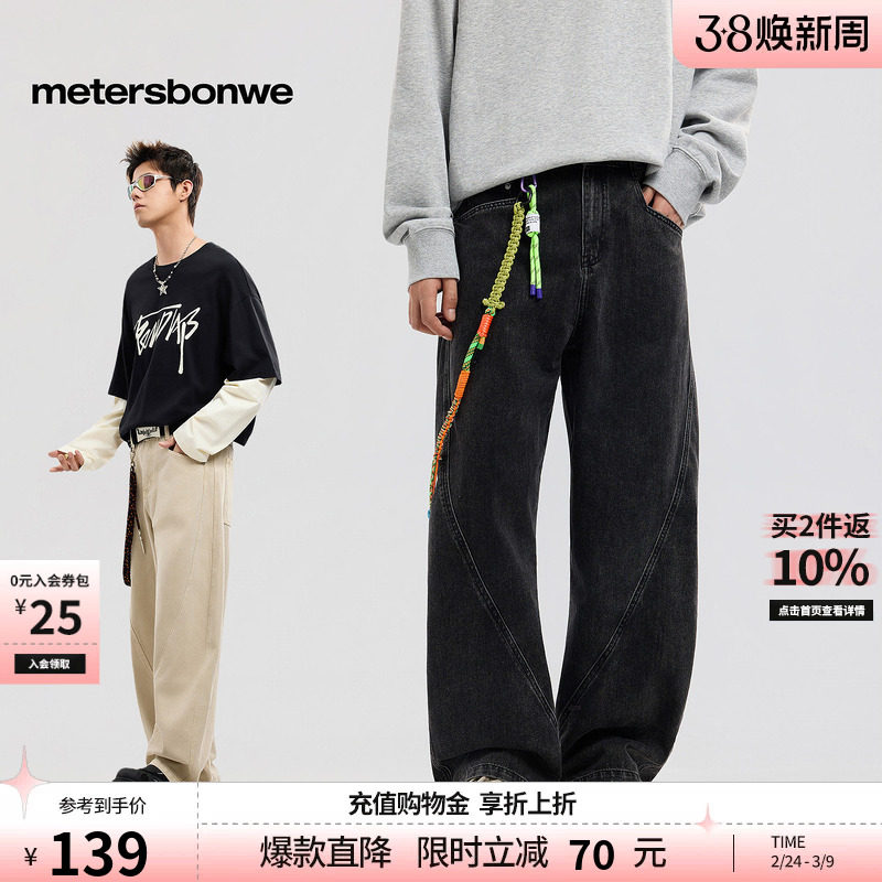 美特斯邦威牛仔裤男士2026春季新款宽松阔腿裤水洗潮流休闲弯刀裤