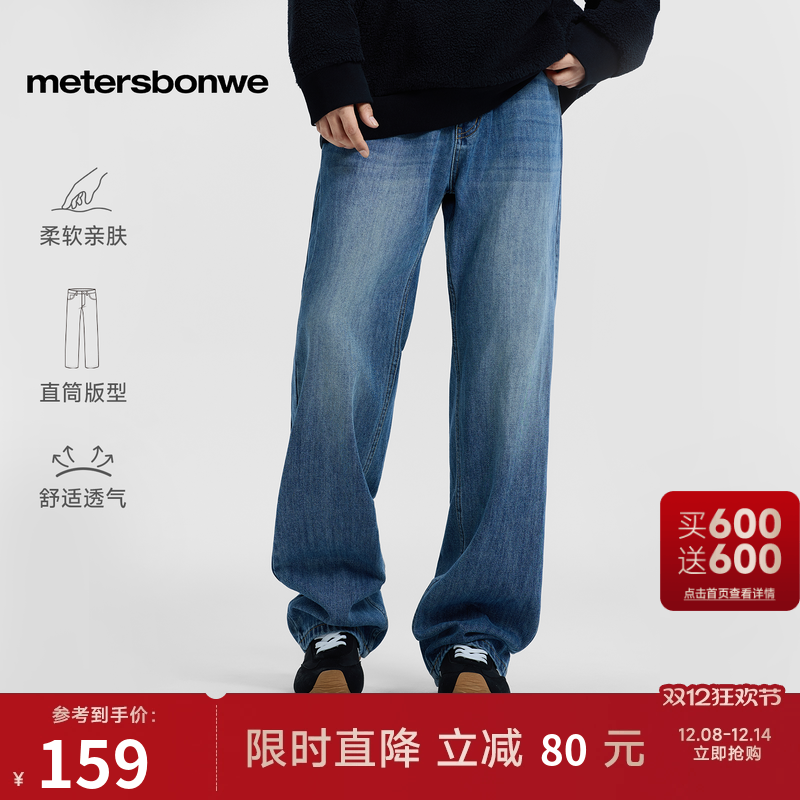 美特斯邦威牛仔裤男士透气耐磨