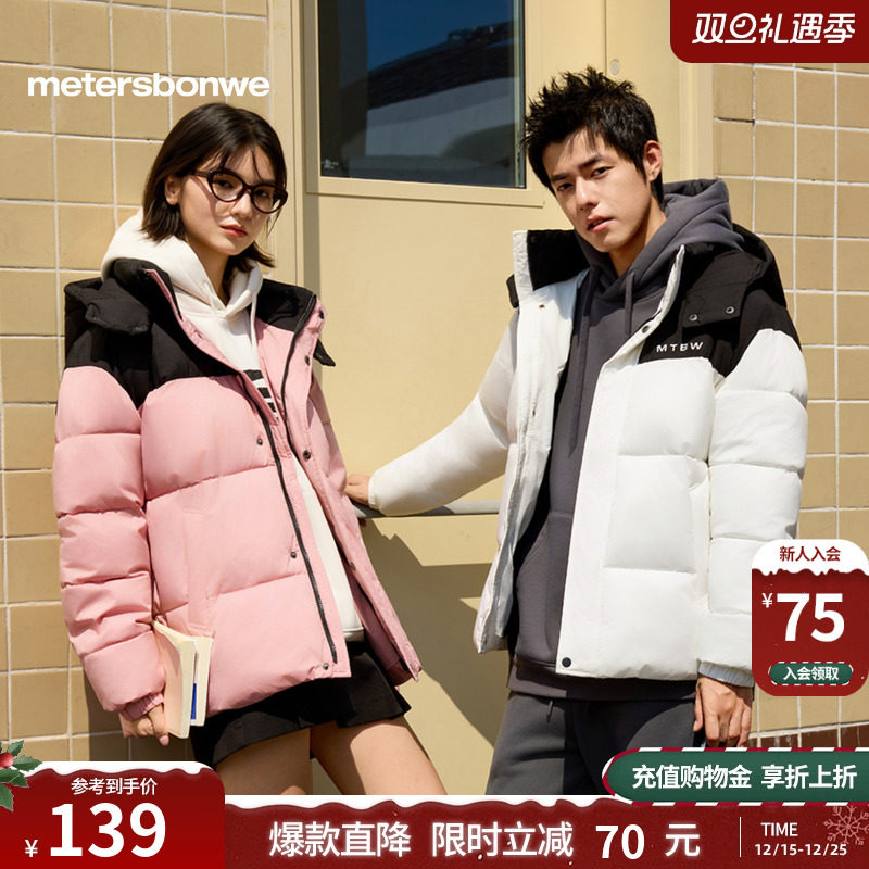 美特斯邦威男女同款棉服2025秋冬季新款潮流加厚保暖立领男士外套