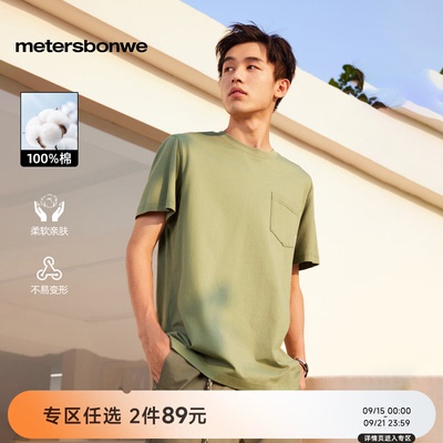 美特斯邦威胸前口袋针织短袖