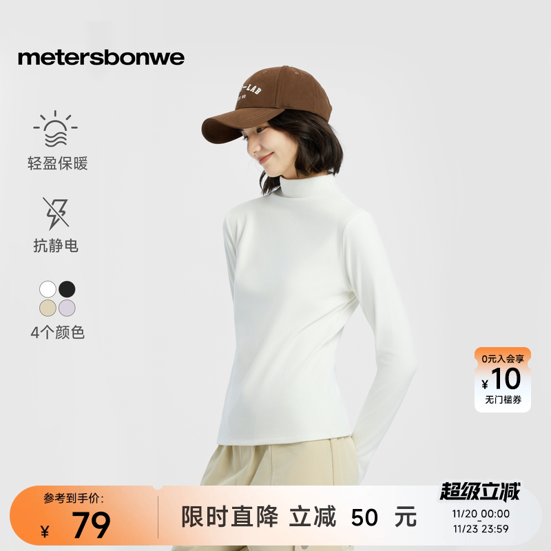 美特斯邦威小高领舒适打底长袖女