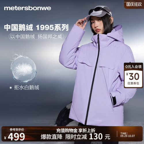 美特斯邦威1995系列鹅绒服