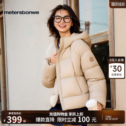 美特斯邦威羽绒服显瘦有型