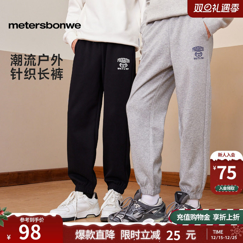 美特斯邦威束脚卫裤男士秋季新款百搭运动保暖长裤针织哈伦裤下装