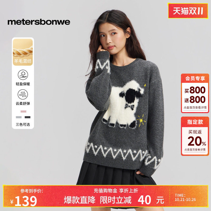 美特斯邦威针织衫女士2026秋季新款动物图案提花圆领套头长袖毛衣
