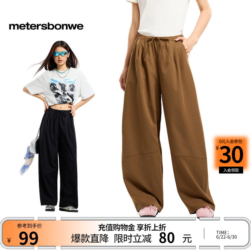 美特斯邦威阔腿裤女2026春季新款潮流休闲中腰宽松简约纯色长裤