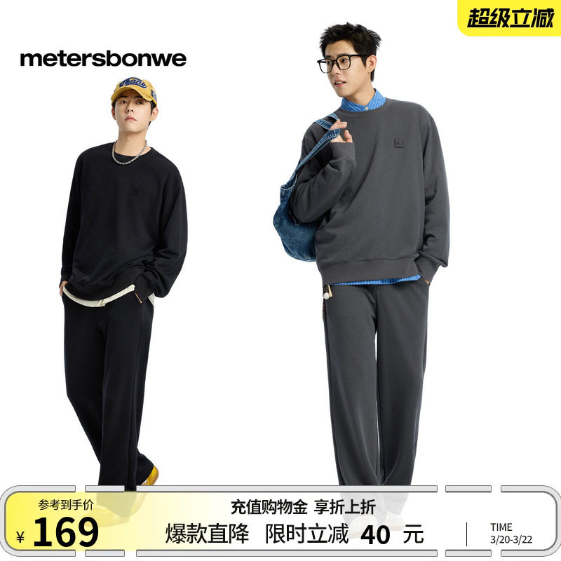 [商场同款]美特斯邦威男春新款青少年直筒宽松垂感运动针织休闲裤