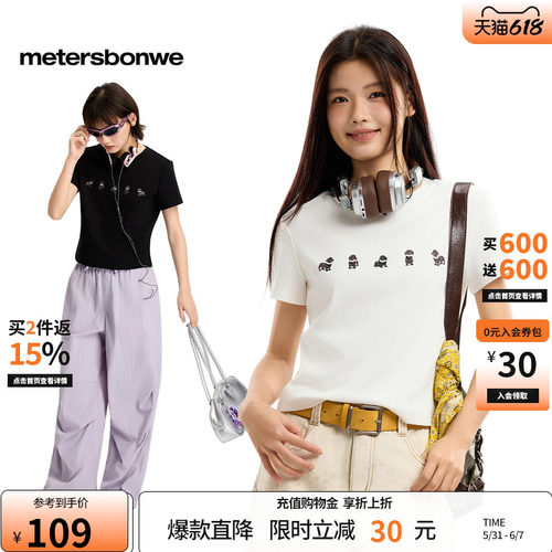 美特斯邦威休闲圆领短袖T恤
