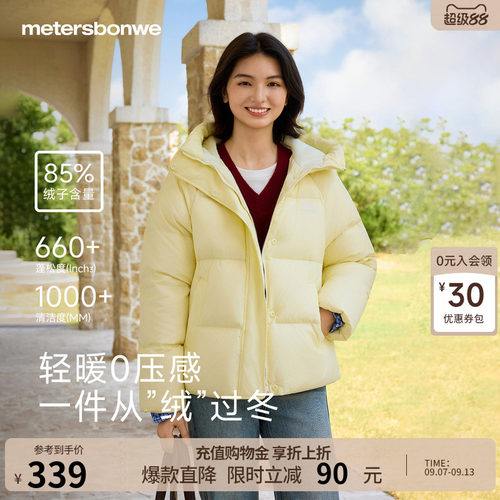 美特斯邦威纯色连帽羽绒服