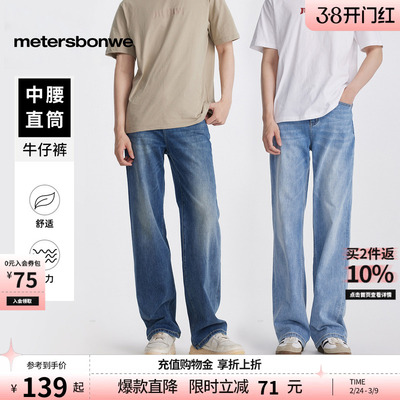 窄版弹力宽松直筒牛仔裤