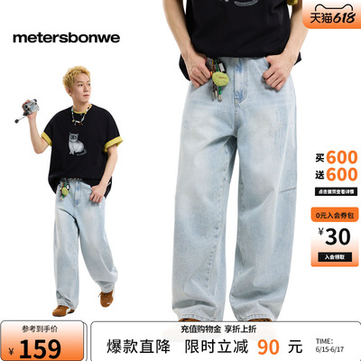 美特斯邦威牛仔裤男2026夏新款潮流宽松休闲复古水洗纯棉弯刀裤AA