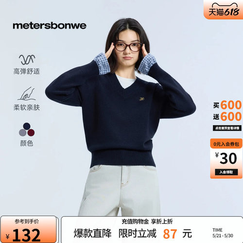 美特斯邦威毛衣柔软舒适