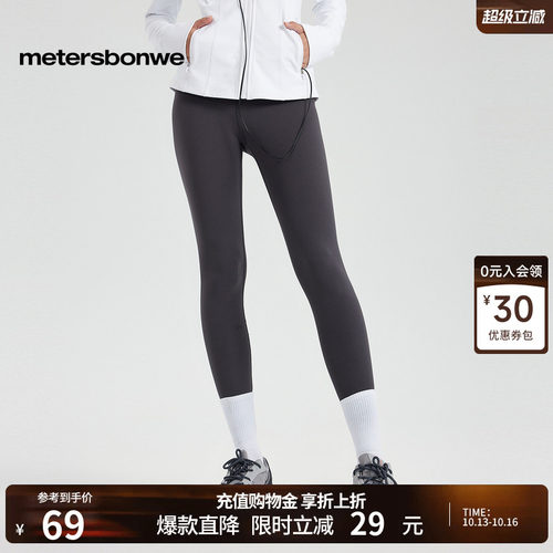 美特斯邦威鲨鱼裤高腰提臀