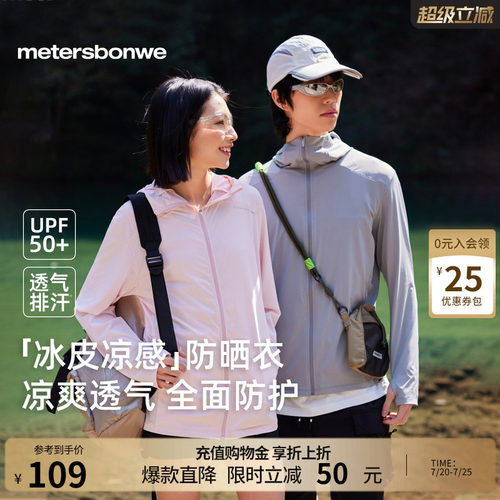 美特斯邦威美特斯邦威连帽