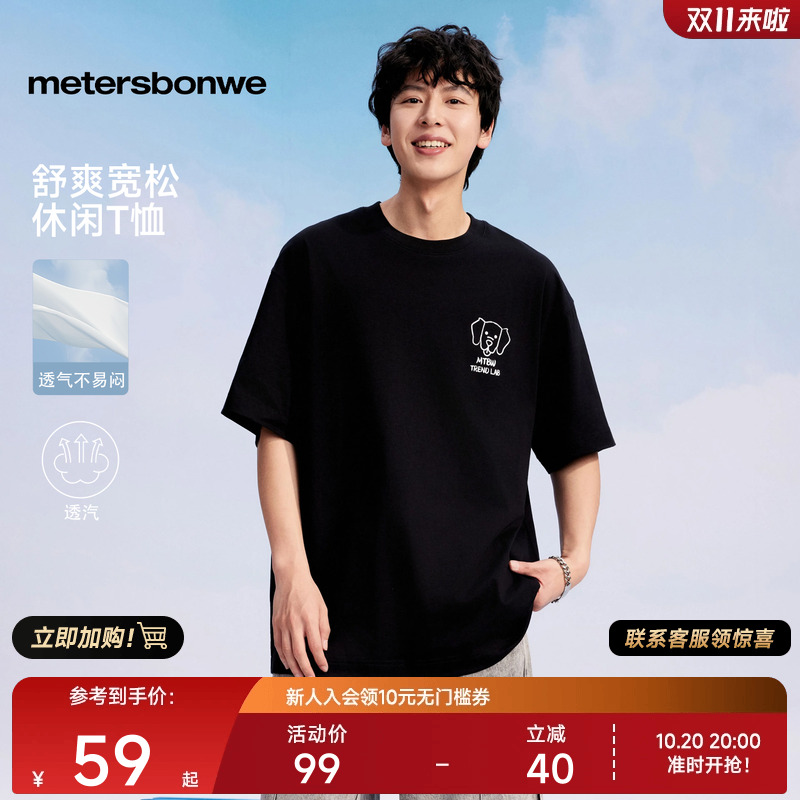 亲肤透气舒适，可爱小狗印花