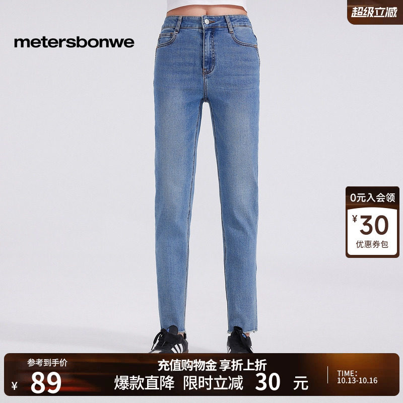 [商场同款]美特斯邦威牛仔裤女春秋款修身小脚显瘦通勤时尚长裤子