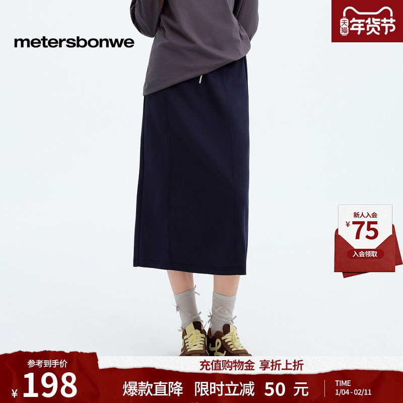 [商场同款]美特斯邦威长裙女春新款潮流百搭修身针织裙子