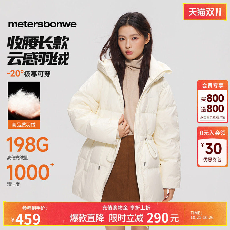 美特斯邦威收腰舒适保暖棉服