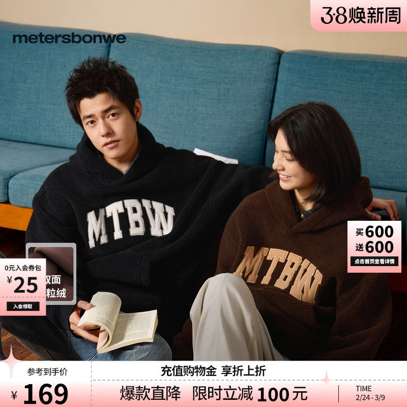 美特斯邦威男女同款情侣卫衣春季新款潮流高街厚美式上衣