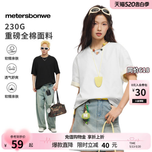 美特斯邦威纯棉针织短袖体恤