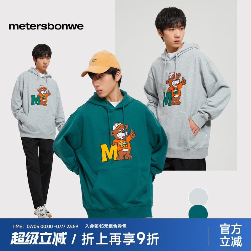 美特斯邦威卫衣男2025春季新款纯棉套头连帽卡通动漫宽松针织上衣