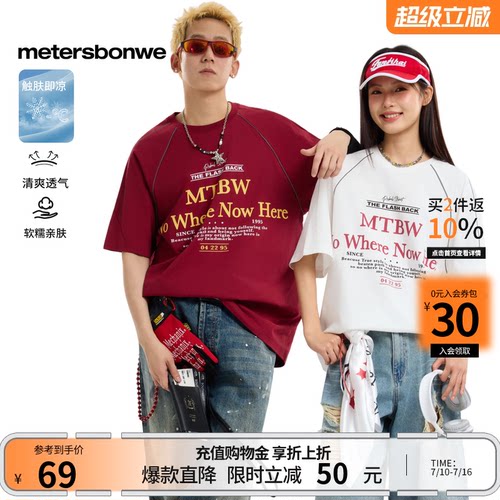美特斯邦威印花圆领短袖体恤