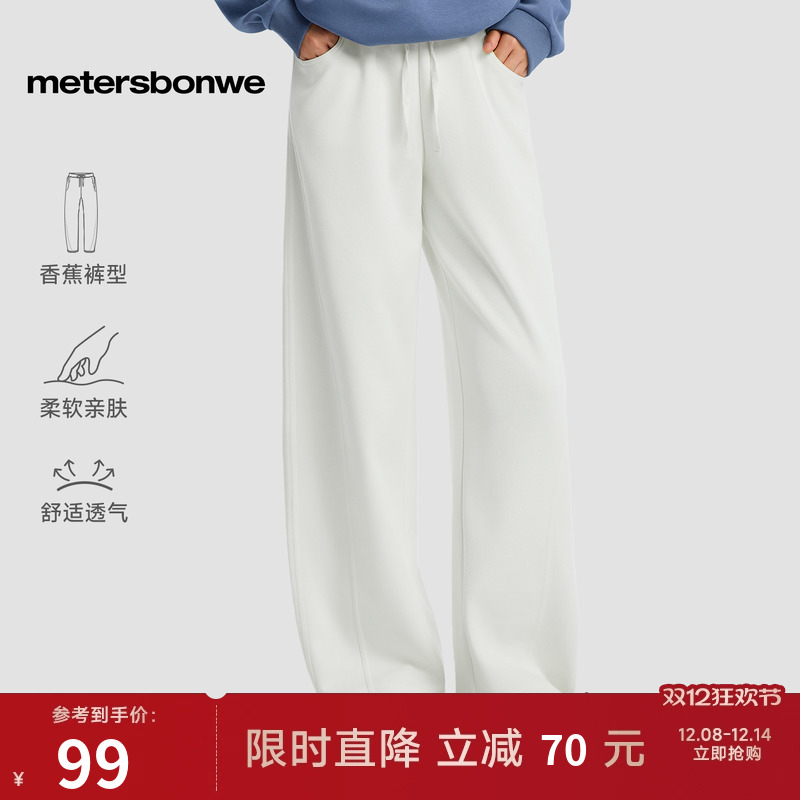 美特斯邦威休闲裤修饰腿型